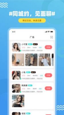 饭友app下载-饭友社交神器app官方版最新版