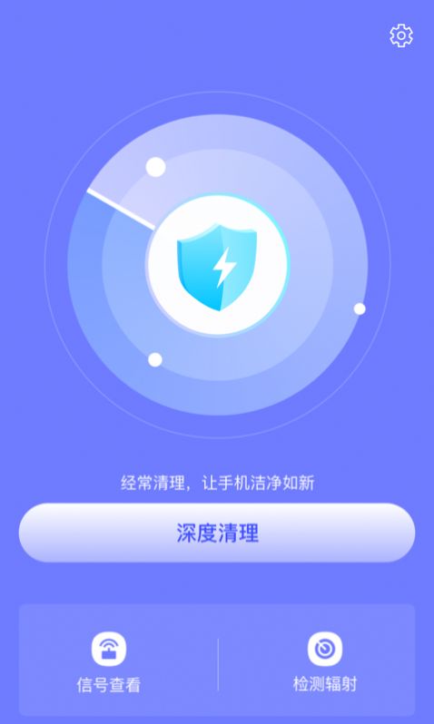 皮皮清理app下载-皮皮清理手机安全app软件官方版v1.0.0