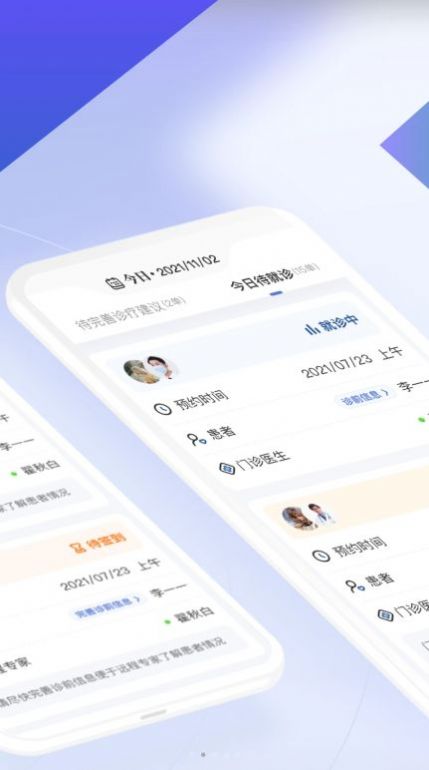 远程联合门诊医生端app下载-远程联合门诊医生端健康养生app软件官方版v1.2.5