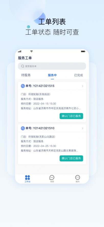 一流卡服车队管理app手机版图片1