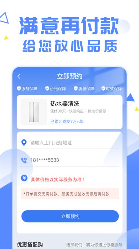 啄木鸟妙招锅app官方2022下载-啄木鸟妙招锅常用工具官方最新版下载v1.0.2