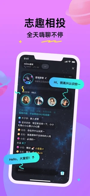 石榴星球下载app安装-石榴星球约会最新版下载v1.0