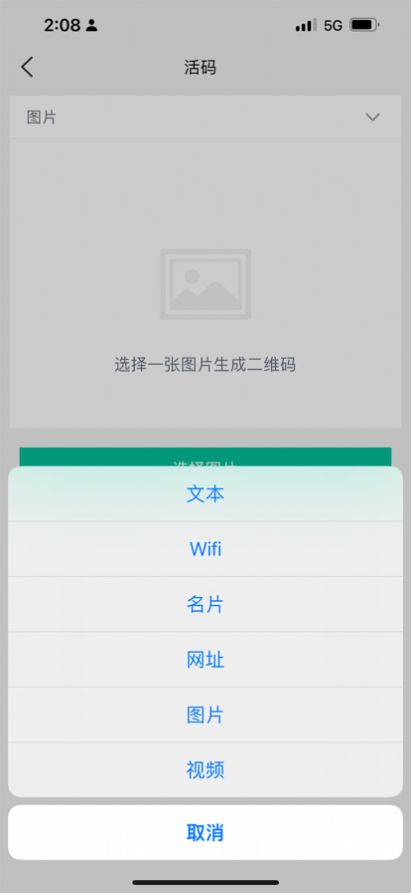 码哥二维码app下载-码哥二维码玩机必备app软件官方版v1.6