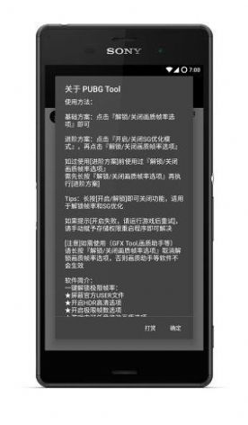 pubg国际服2.0版本画质助手app-pubg国际服2.0版本画质助手app官方版下载v1.0