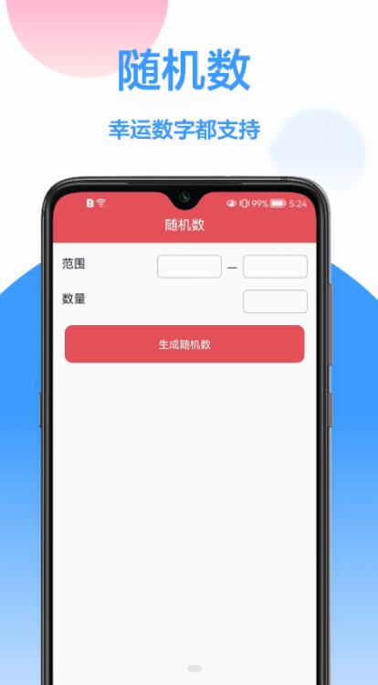 做决定转盘app下载-做决定转盘生活服务app最新版下载v3.7.1