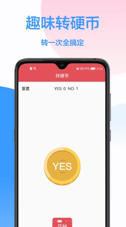 做决定转盘app下载-做决定转盘生活服务app最新版下载v3.7.1