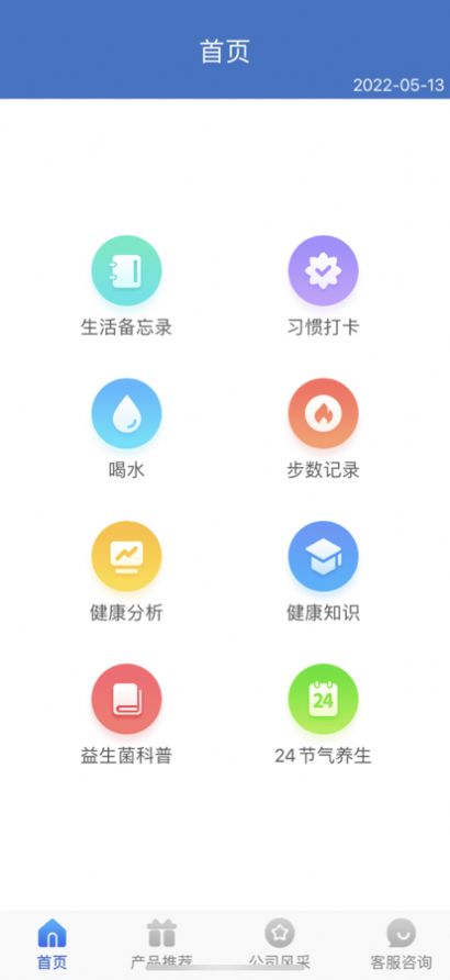 兴动生活运动app苹果版图片2