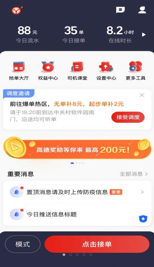 彝州出行司机端app下载-彝州出行司机端生活服务app官方下载v5.20.5.009