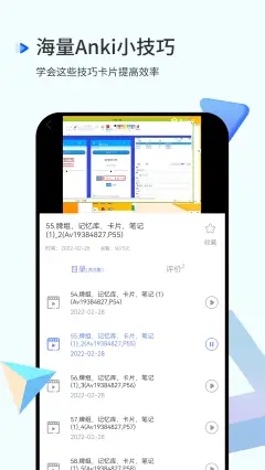 ankiapp官方2022下载-anki家长官方最新版下载v1.0