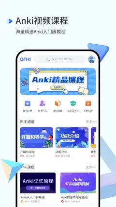 anki记忆卡安卓版app下载最新图片1