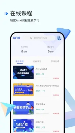 ankiapp官方2022下载-anki家长官方最新版下载v1.0