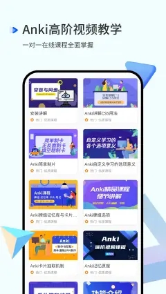 ankiapp官方2022下载-anki家长官方最新版下载v1.0