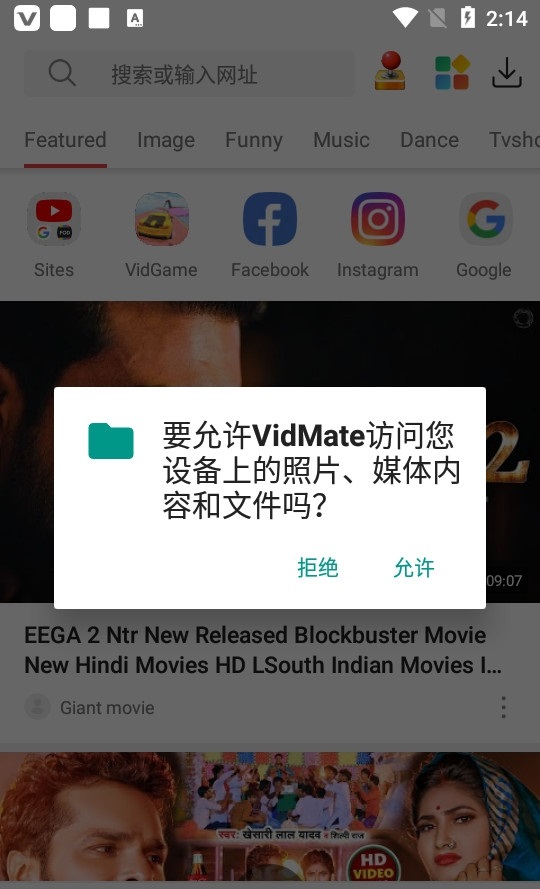 2022VidMate下载器安卓下载最新版app图片1