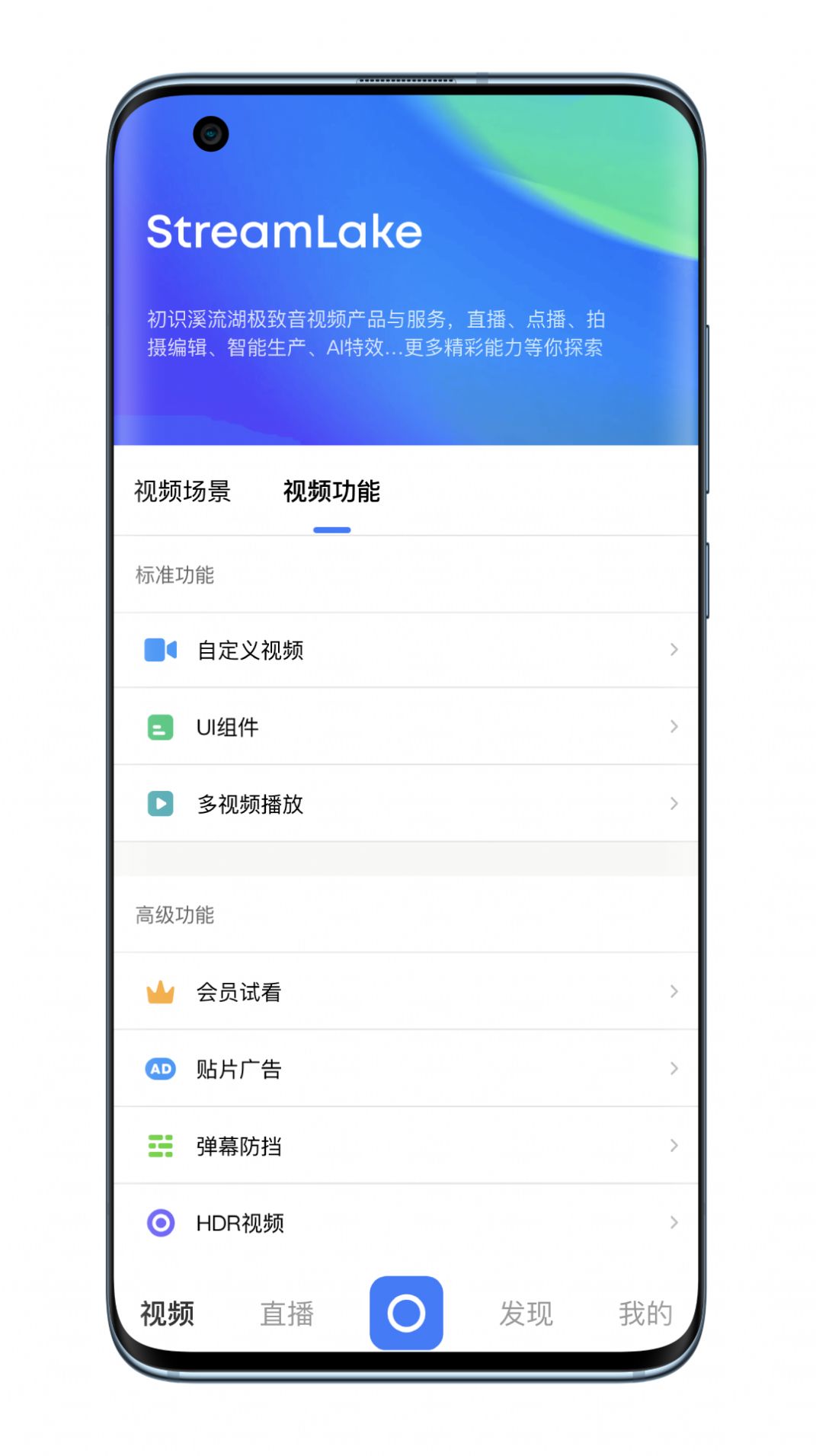 StreamLakeapp官方2022下载-StreamLake美女视频官方最新版下载v1.1.3