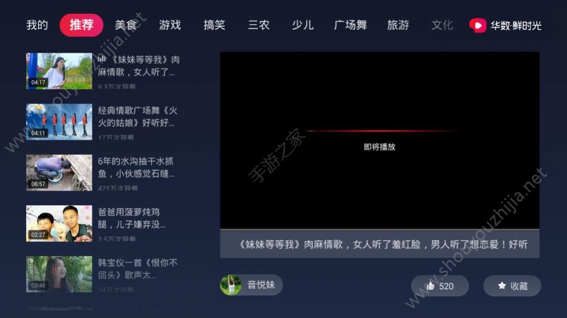 2022华数鲜时光手机版下载APP最新版本图片2