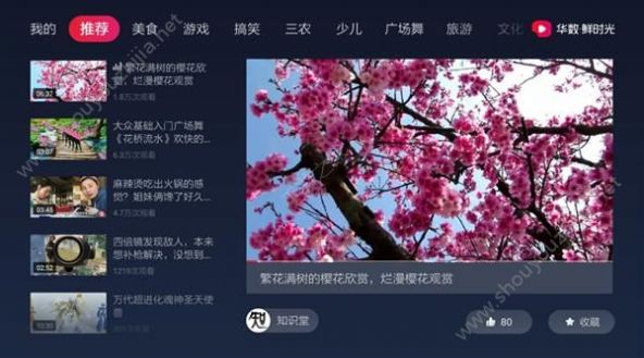 华数鲜时光app下载-华数鲜时光手机电视app官方版v1.0.0