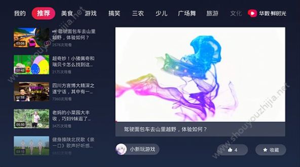 华数鲜时光app下载-华数鲜时光手机电视app官方版v1.0.0