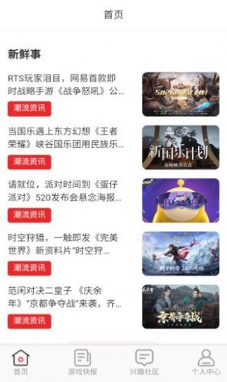 无限游戏盒app下载-无限游戏盒资讯app最新版v1.0.0