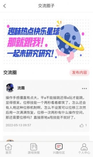 无限游戏盒app下载-无限游戏盒资讯app最新版v1.0.0