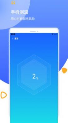 阳光清理app下载-阳光清理垃圾清理app最新版下载v1.0.1