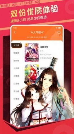 甜筒漫图下载最新版安装-甜筒漫图漫画下载最新版1.0