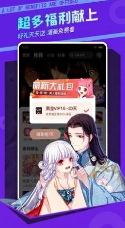 甜筒漫图下载最新版安装-甜筒漫图漫画下载最新版1.0