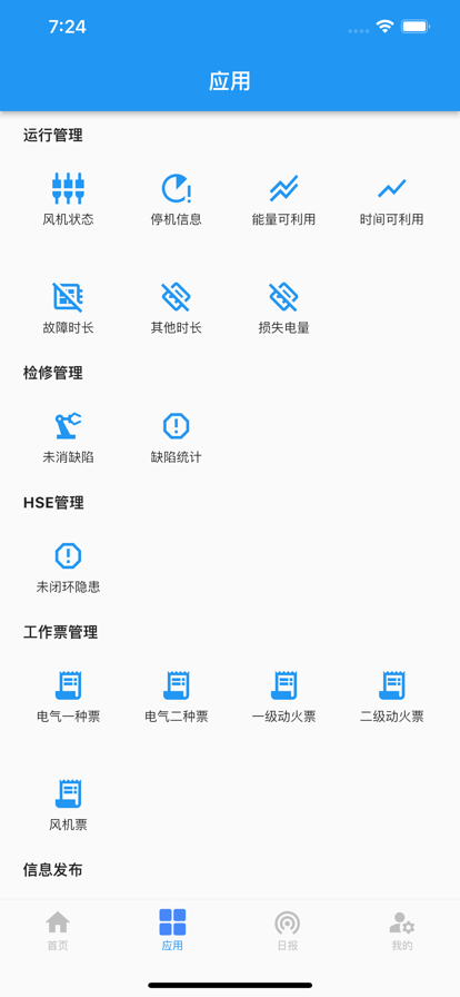 数字中闽app下载-数字中闽智能app软件最新版V1.0.181