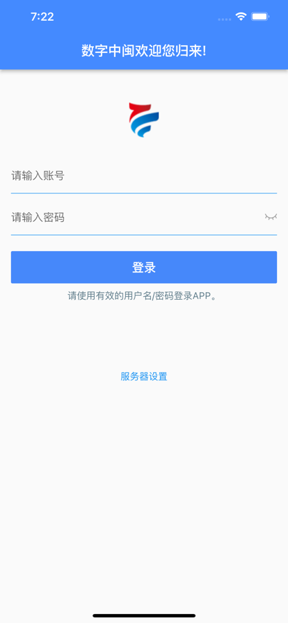 数字中闽app下载-数字中闽智能app软件最新版V1.0.181