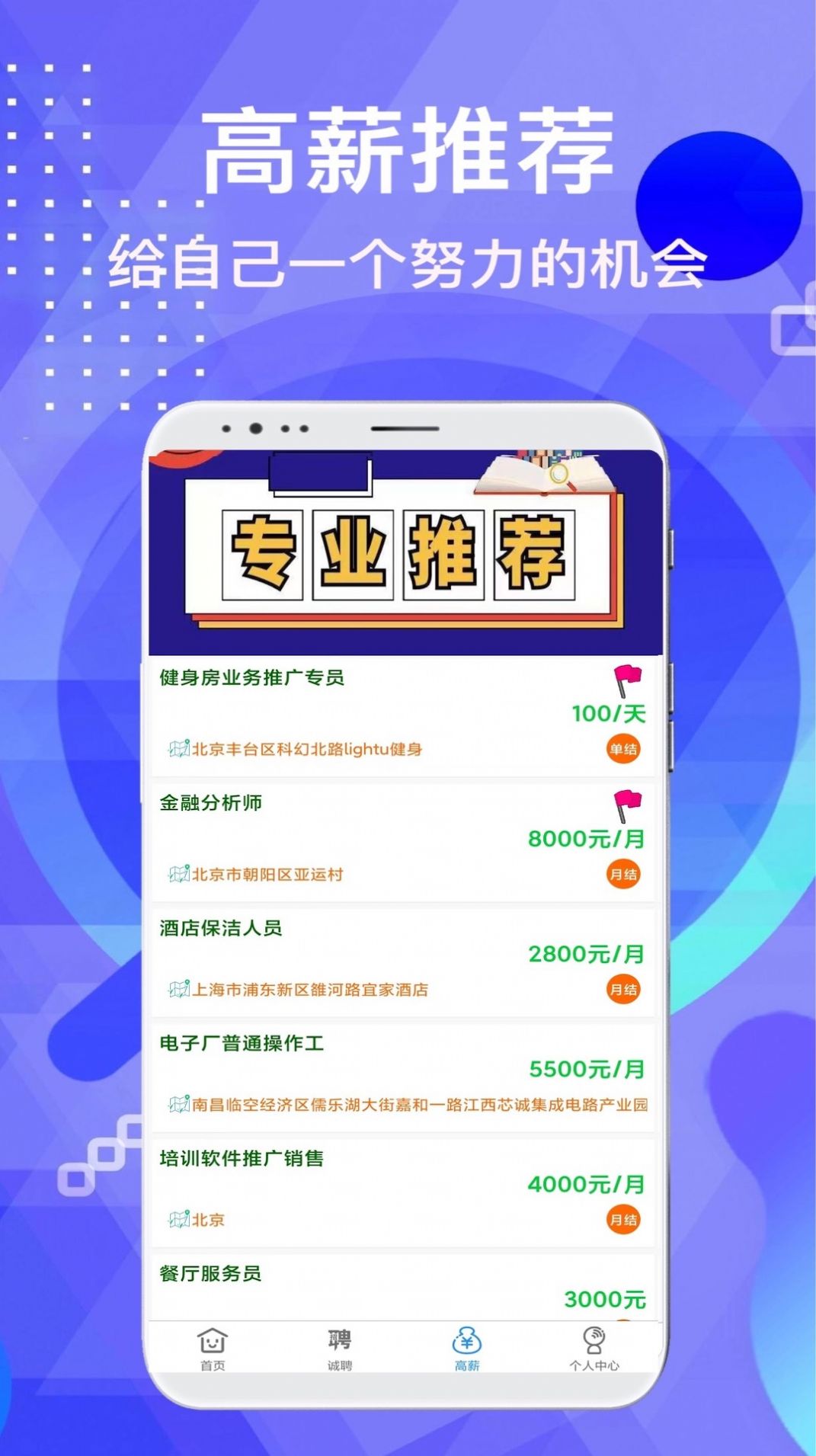 兼职豪app下载-兼职豪兼职app官方版v1.0.0