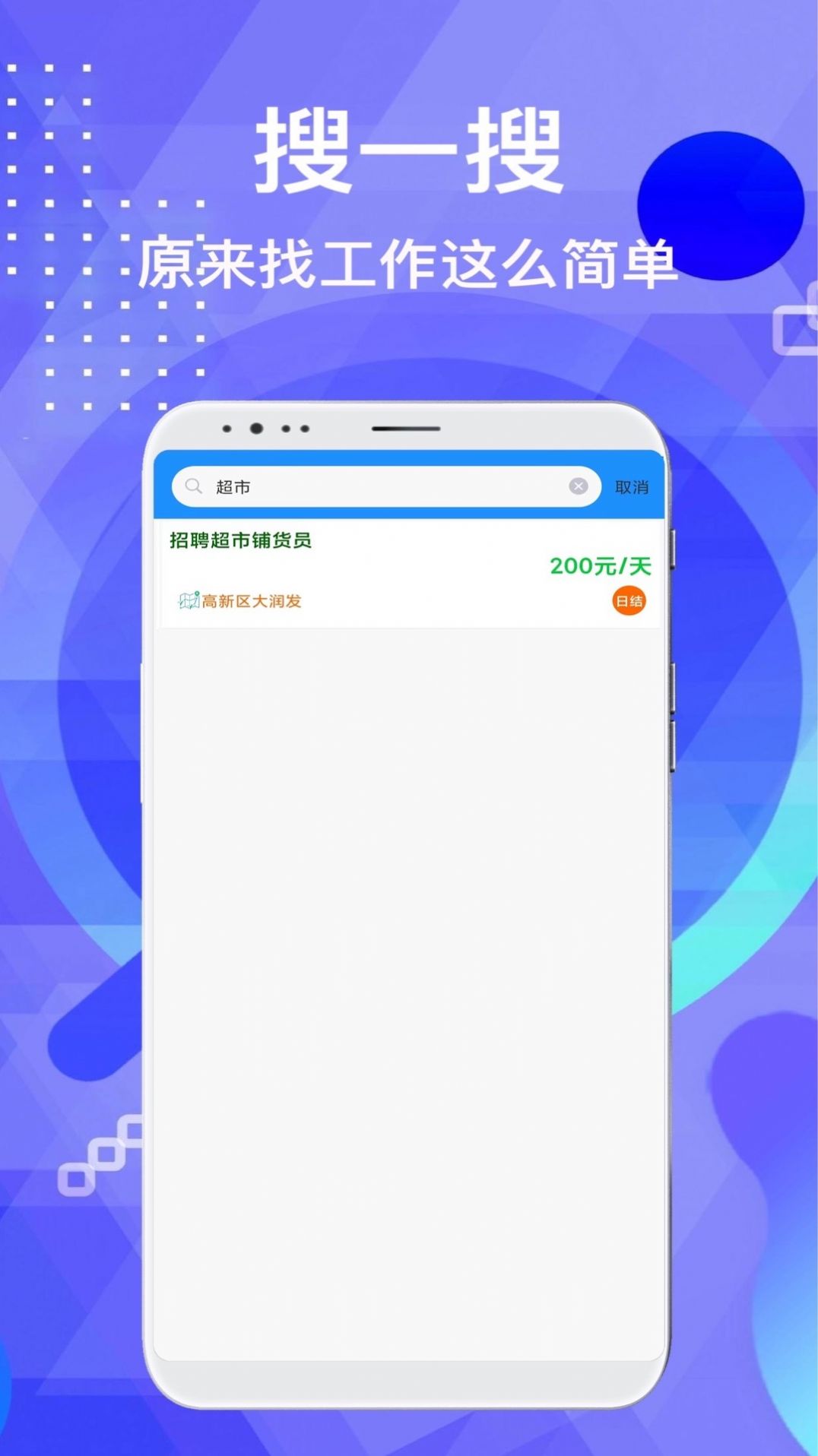 兼职豪app下载-兼职豪兼职app官方版v1.0.0