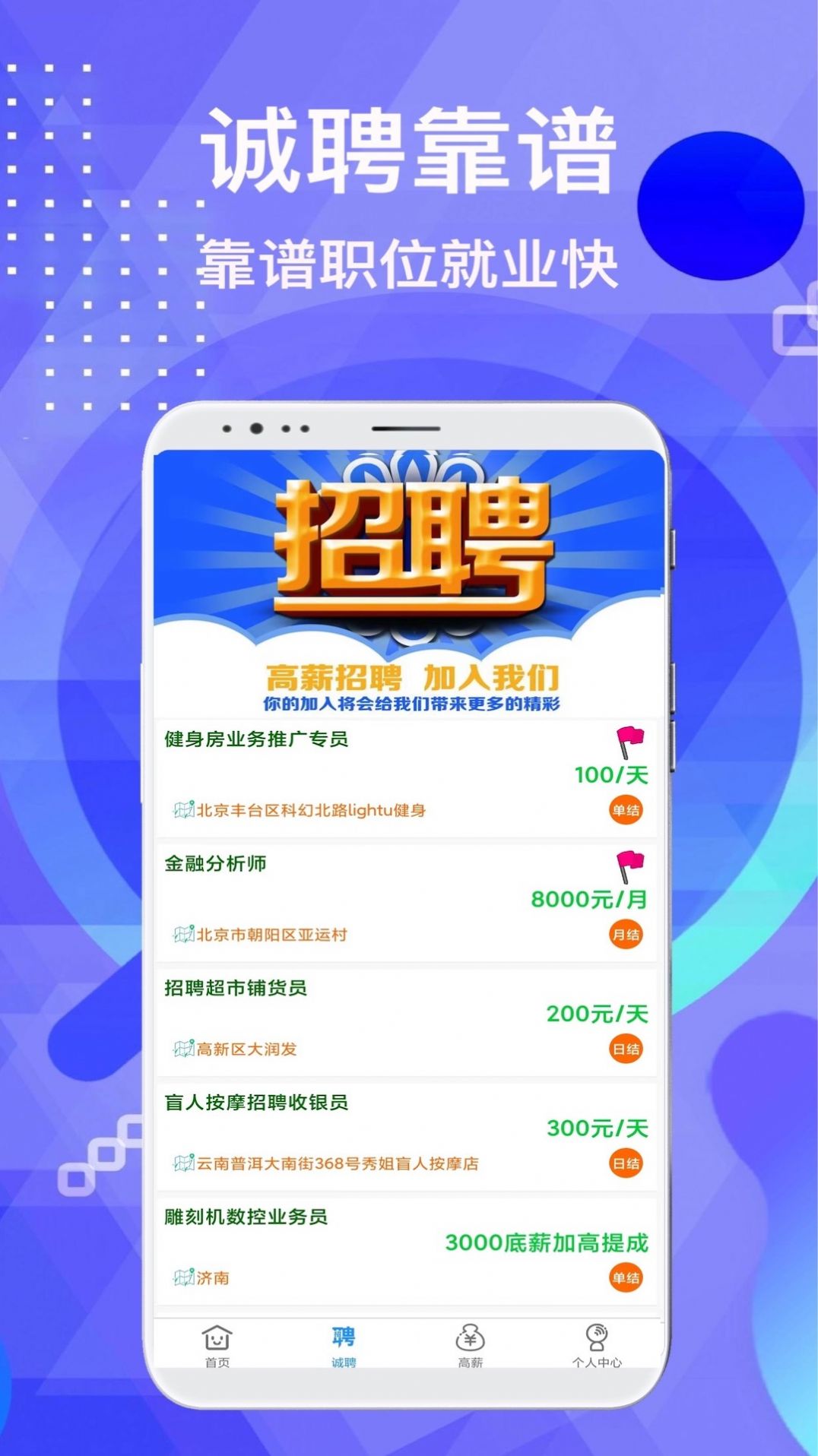 兼职豪app下载-兼职豪兼职app官方版v1.0.0