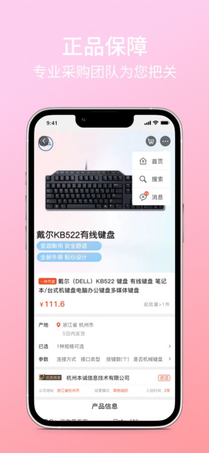 E贸达购物app最新版图片1