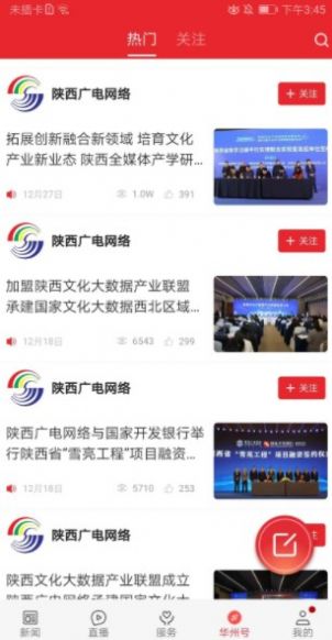 爱华州app官方2022下载-爱华州资讯官方最新版下载v1.0.0