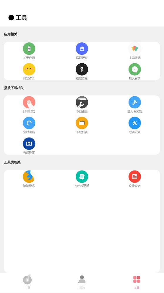 CMG音乐app-CMG音乐音乐app安卓版v5.9.2