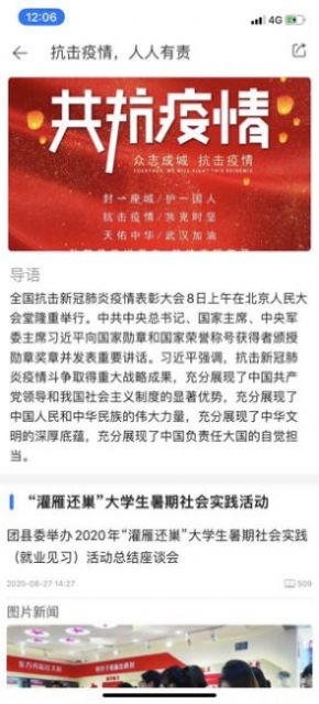 灌南发布app下载-灌南发布新闻app官方版v5.5.62