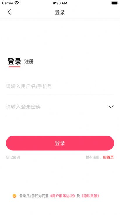 森免全球购app-森免全球购折扣app安卓版1.0.0