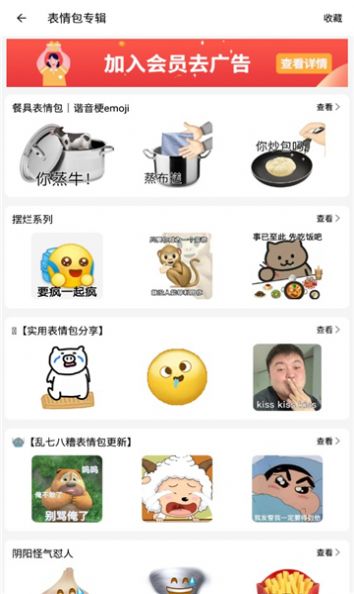 Emoji表情贴图下载app安装-Emoji表情贴图生活服务最新版下载v1.2.8