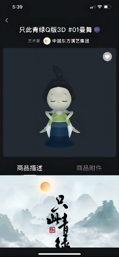 幻彩数藏app-幻彩数藏商城app安卓版1.0