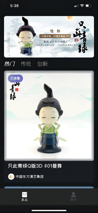 幻彩数藏app-幻彩数藏商城app安卓版1.0