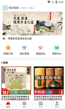 优艾生态app下载-优艾生态折扣appv1.0.1