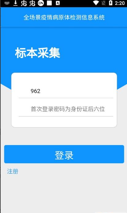 采集哈尔滨app下载-采集哈尔滨效率app最新版1.0.8.2