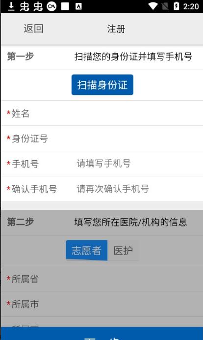 采集哈尔滨app下载-采集哈尔滨效率app最新版1.0.8.2