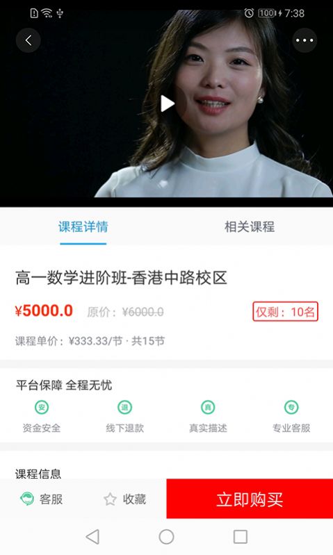 青岛金石教育app最新版本2022图片1