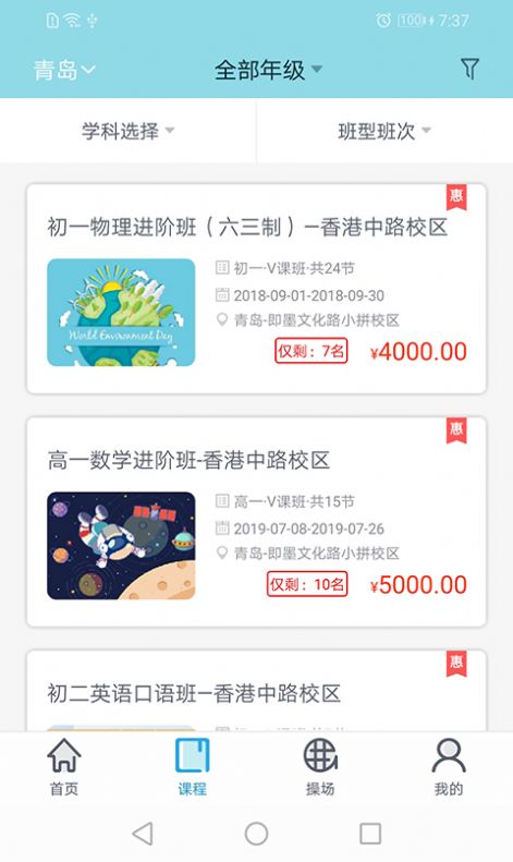 金石教育app下载-金石教育家长app软件最新版v1.4.0