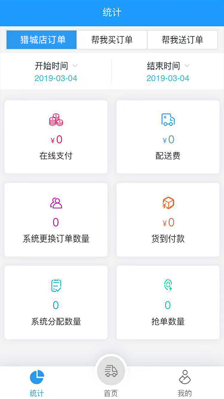 猎城到家app下载-猎城到家app官方下载v1.0.0