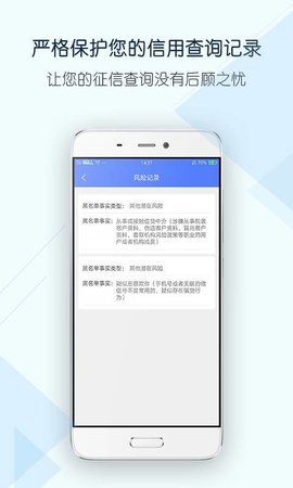 个人信用记录查询app下载-个人信用记录查询app最新版v1.0.0