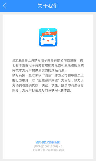 爱加油app-爱加油app官方版下载v1.2.1