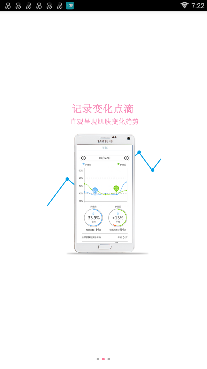 皮肤测试仪app下载-皮肤测试仪app官方版v1.3.9