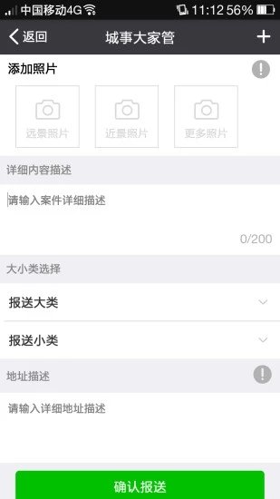 苏州微城管客户端app下载-苏州微城管客户端app官方下载v1.3.3