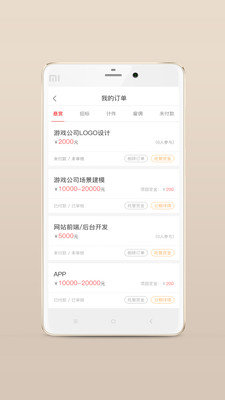 时间财富app下载-时间财富app最新版下载v3.9.0